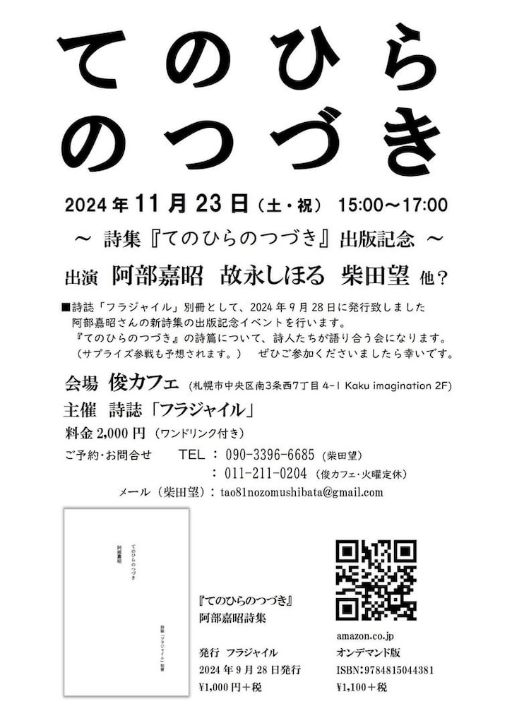 f:id:loureeds:20241110150417j:image