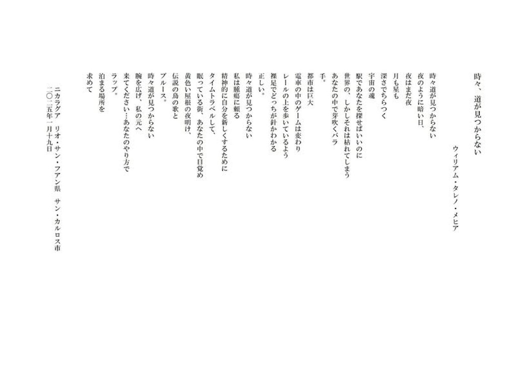 f:id:loureeds:20250129222023j:image
