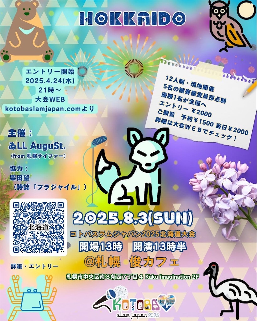 f:id:loureeds:20250429191117j:image