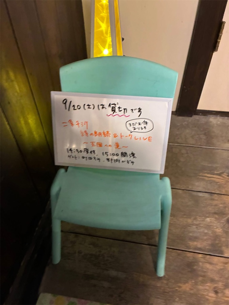 f:id:loureeds:20250928201633j:image