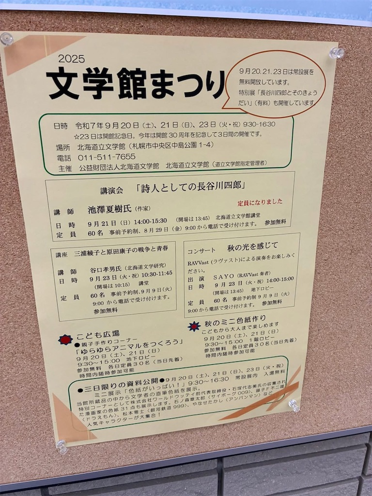 f:id:loureeds:20250928201935j:image