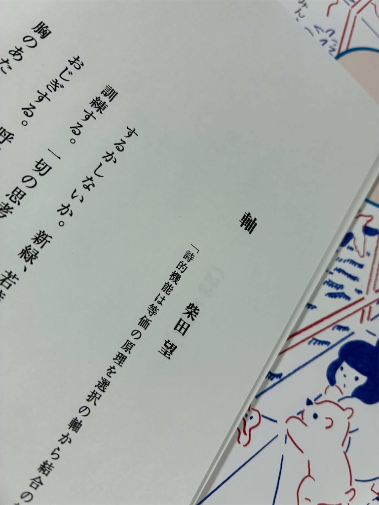 f:id:loureeds:20260610194645j:image
