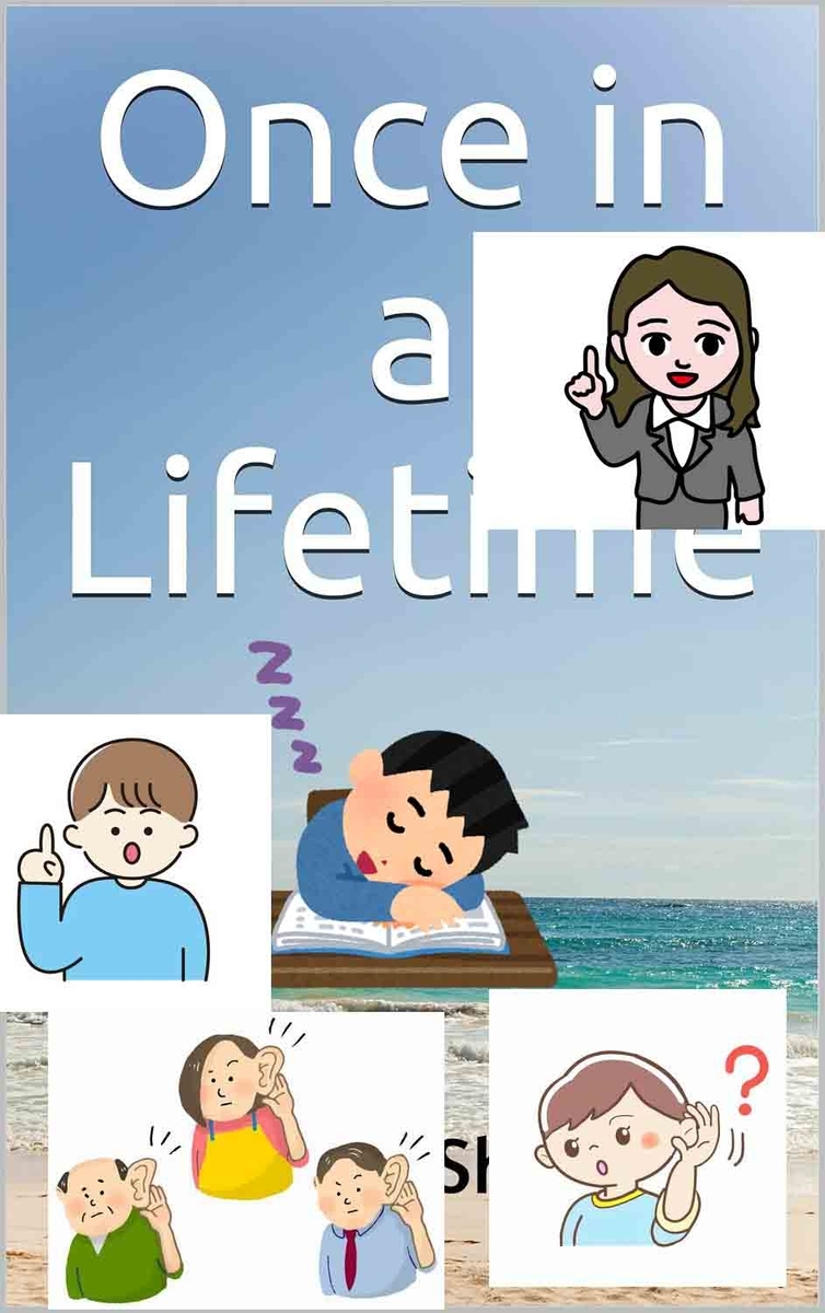 「一度しか言いません」と「大事なことなのでもう一度言います」のいい加減な考察 - louribot’s blog