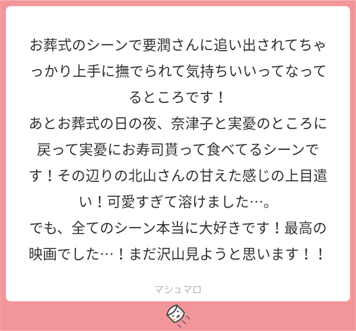 f:id:love-is-groovy:20190717070735p:image f:id:love-is-groovy:20190717070735p:image