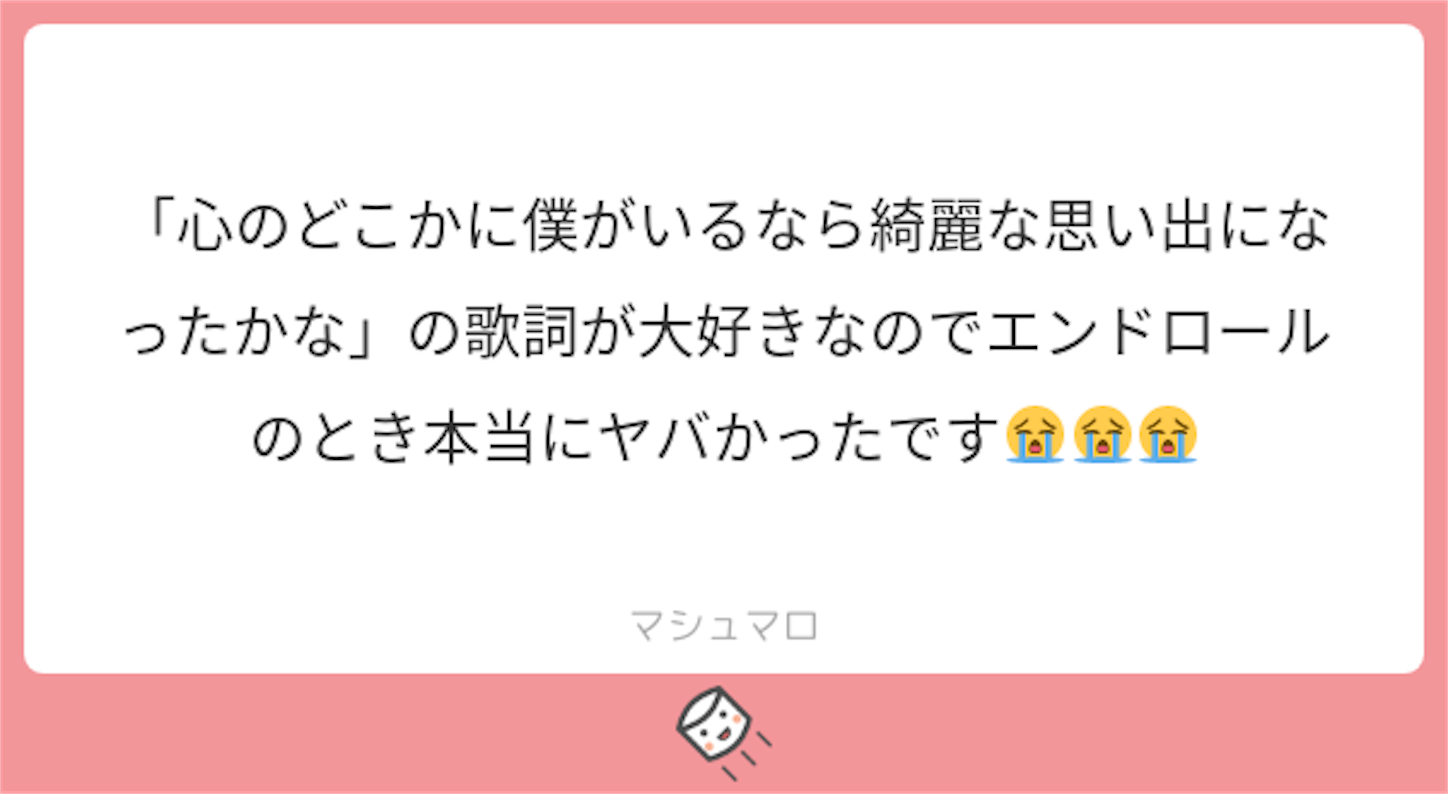f:id:love-is-groovy:20190717182036p:image f:id:love-is-groovy:20190717182036p:image
