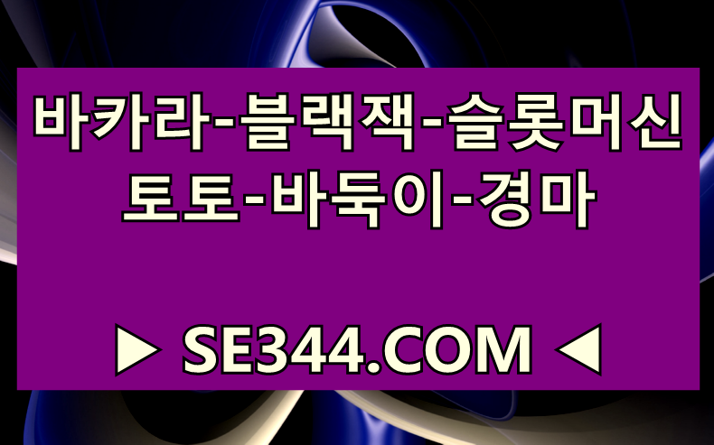 카지노사이트제작 》》 ＳＥ３４４．ＣＯＭ 《《w카지노주소 아시안 ...