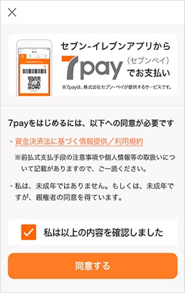 f:id:love7_11:20190701102640j:image