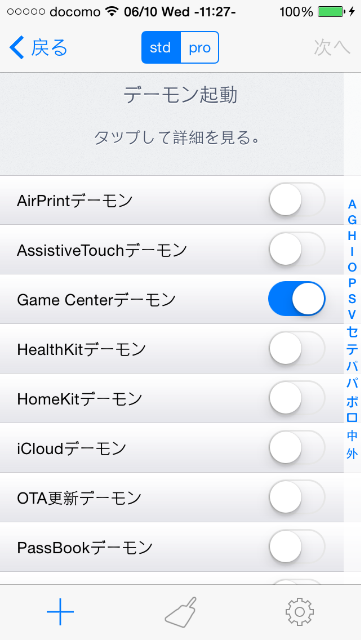 f:id:loveGadget:20150610112803p:image f:id:loveGadget:20150610112803p:image