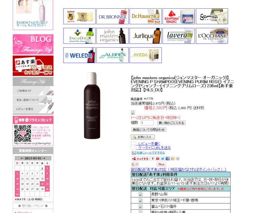 f:id:love_chocolate:20130301224033p:image