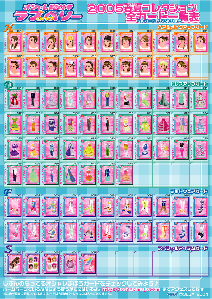 オシャレ魔女ラブandベリー　カード113枚、ファイル、リフィル、一覧表 オシャレ魔女ラブandベリー カード113枚、ファイル、リフィル、一覧表