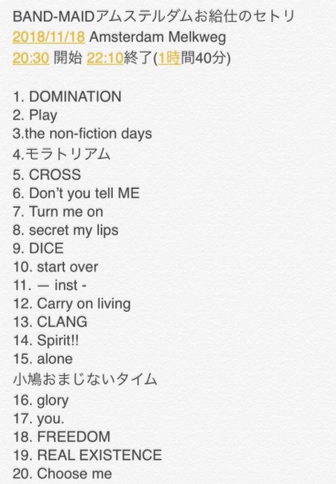 f:id:lovebandmaid:20181117225212p:plain f:id:lovebandmaid:20181117225212p:plain