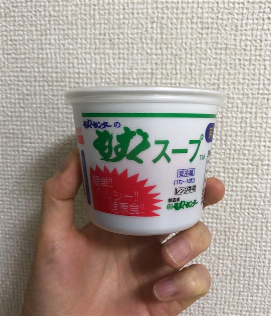 もずくセンターのもずくスープは身体がぽかぽかして美味しい 英語大好きカピバラさん