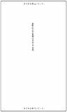 会社に人生を預けるな リスク・リテラシーを磨く (光文社新書) 会社に人生を預けるな リスク・リテラシーを磨く (光文社新書)
