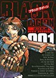 ブラック・ラグーン 1 (サンデーGXコミックス) ブラック・ラグーン 1 (サンデーGXコミックス)