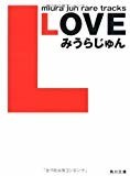 LOVE (角川文庫) LOVE (角川文庫)
