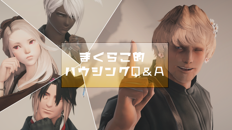 FF14 グラス、積み木、風鈴、レポリットの置物 5点セット LUXXE がまかつ・ラグゼ 宵姫スリムワームボックス LE-506