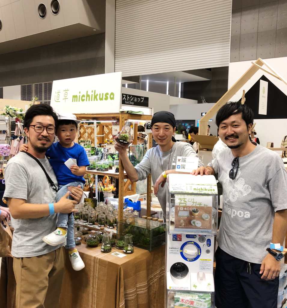 f:id:lovegreen_media:20180802194604j:plain f:id:lovegreen_media:20180802194604j:plain