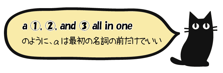 all in oneの使い方