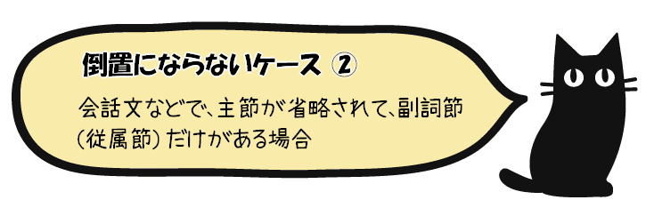 倒置にならない場合2