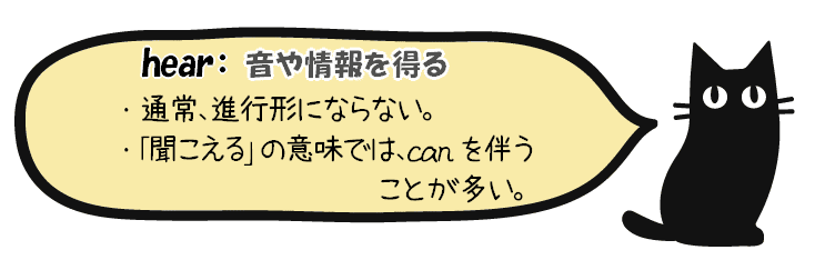 hearの用法