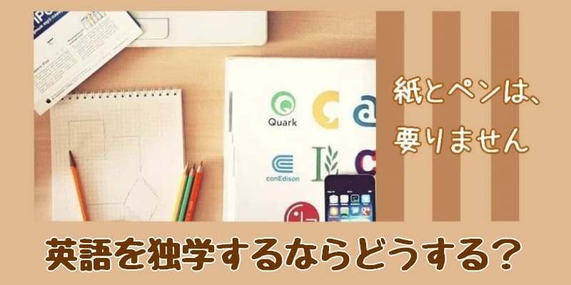 独学に強い『NHKラジオ英会話』おすすめ