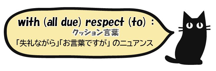 with respect toのニュアンス