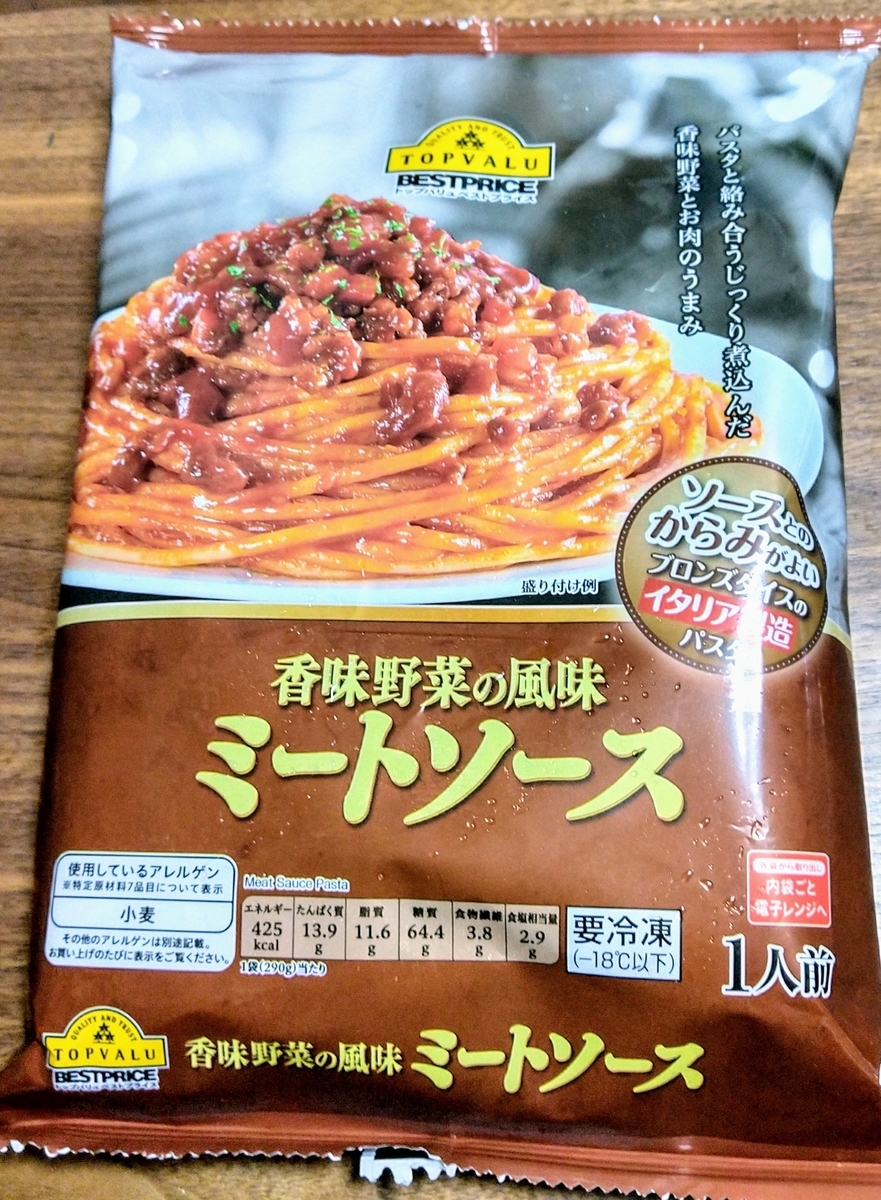 トップバリュ冷凍パスタはまずい 全10種類実食辛口ランキング 食品の良し悪し研究室