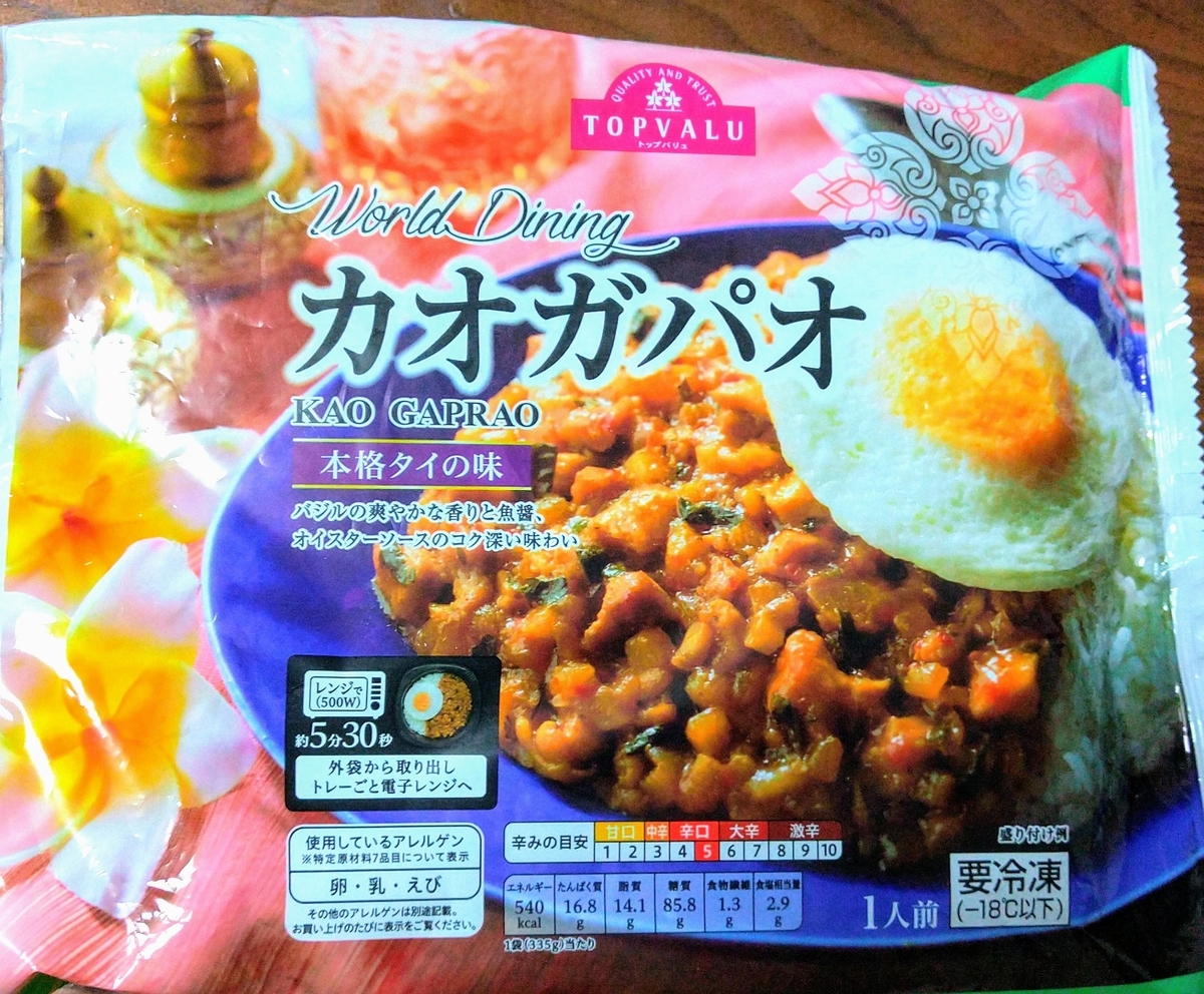 トップバリュ冷凍弁当ワールドダイニングは激辛好きにおすすめ 全３種類実食レビューランキング 食品の良し悪し研究室