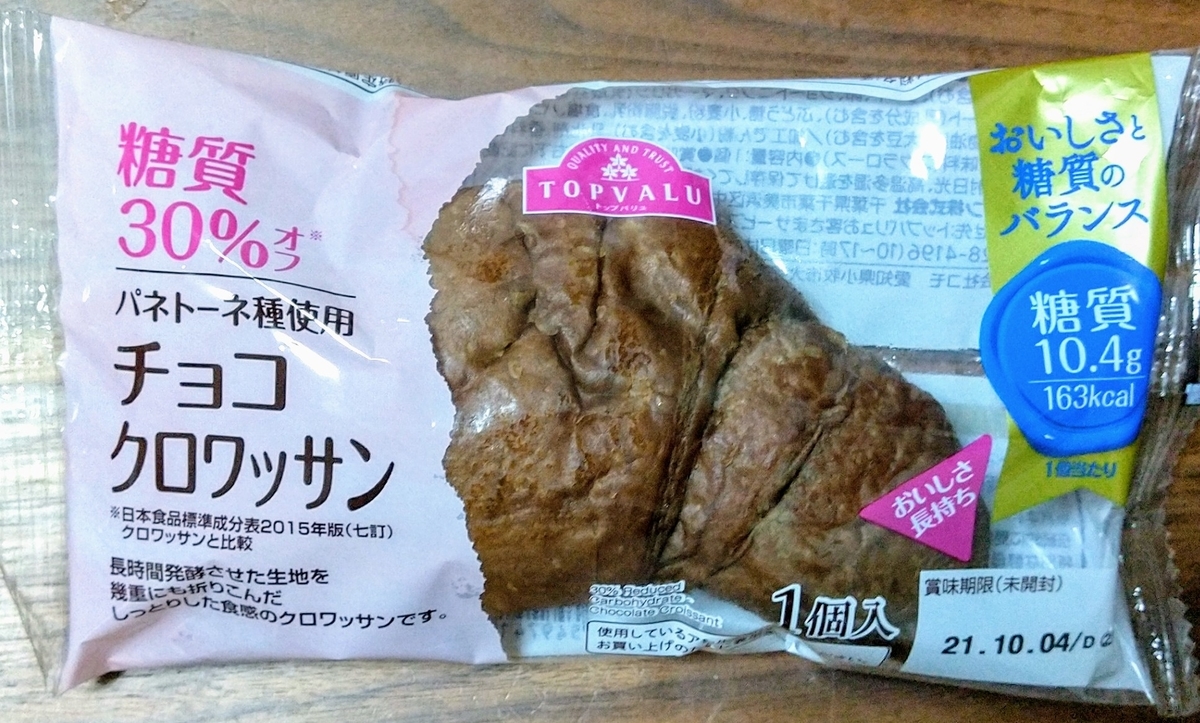 トップバリュの糖質オフのパン ドーナツ実食口コミレビュー 食品の良し悪し研究室