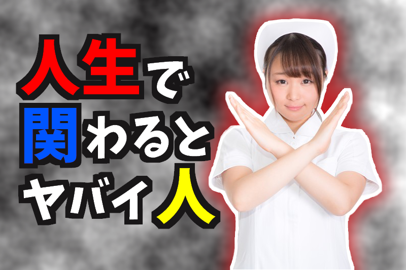 このサムネを見たらそっ閉じを ほわいとさんの ブログ How To ナビ