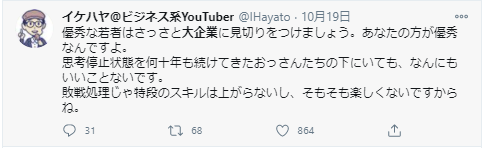 敗戦処理?