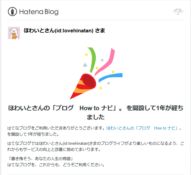 f:id:lovehinatan:20210511082628p:plain