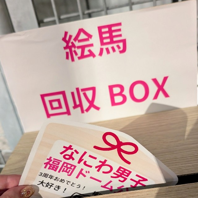 なにわ男子 コイスルヒカリ リリースイベント 応募券 ユーザーコード なにわ男子 - ユーザーコード なにわ男子 リリースイベント の