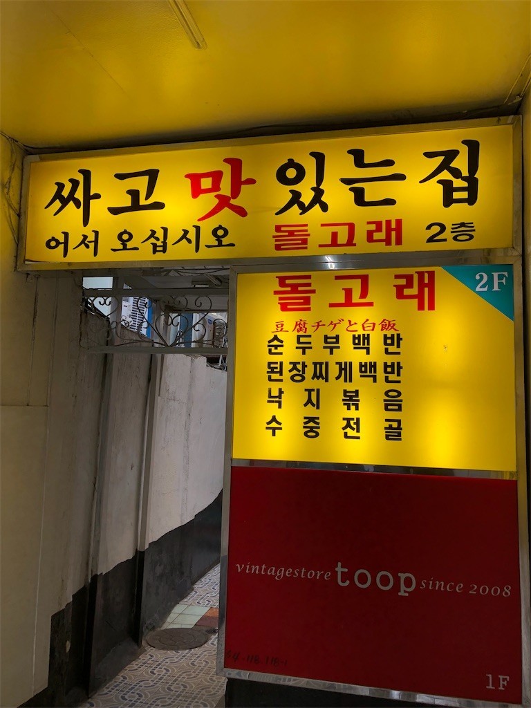 f:id:lovekorea:20181231160020j:image f:id:lovekorea:20181231160020j:image