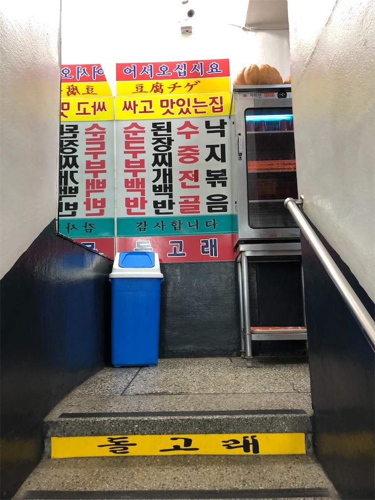 f:id:lovekorea:20181231160858j:image f:id:lovekorea:20181231160858j:image