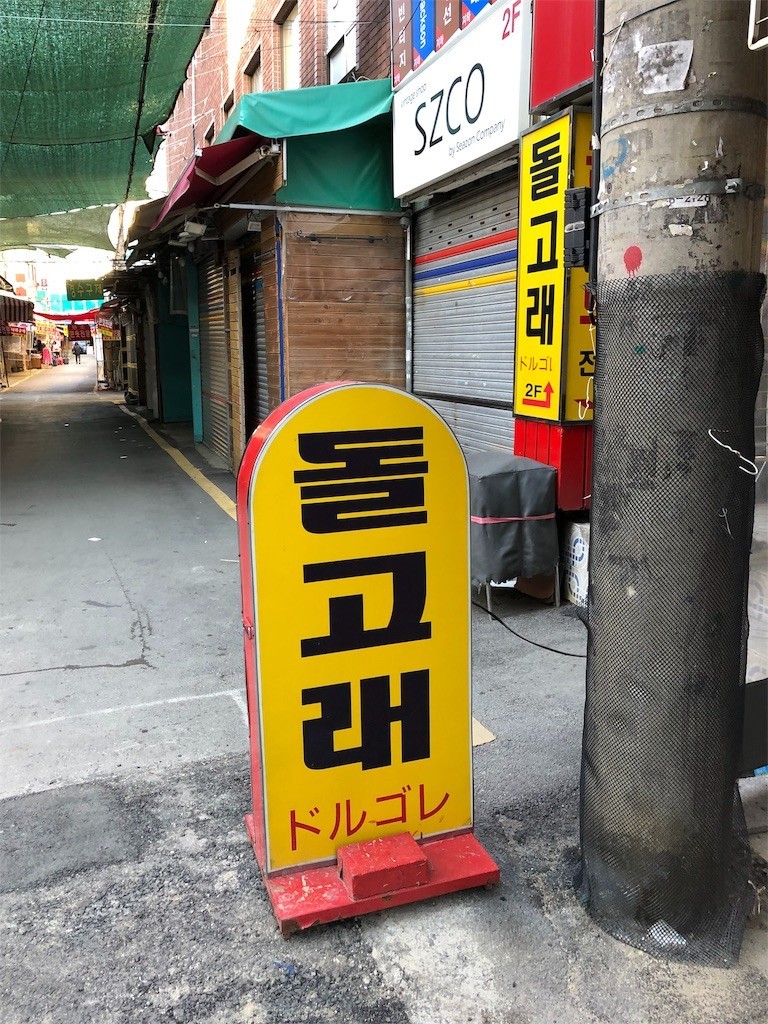 f:id:lovekorea:20181231160908j:image f:id:lovekorea:20181231160908j:image