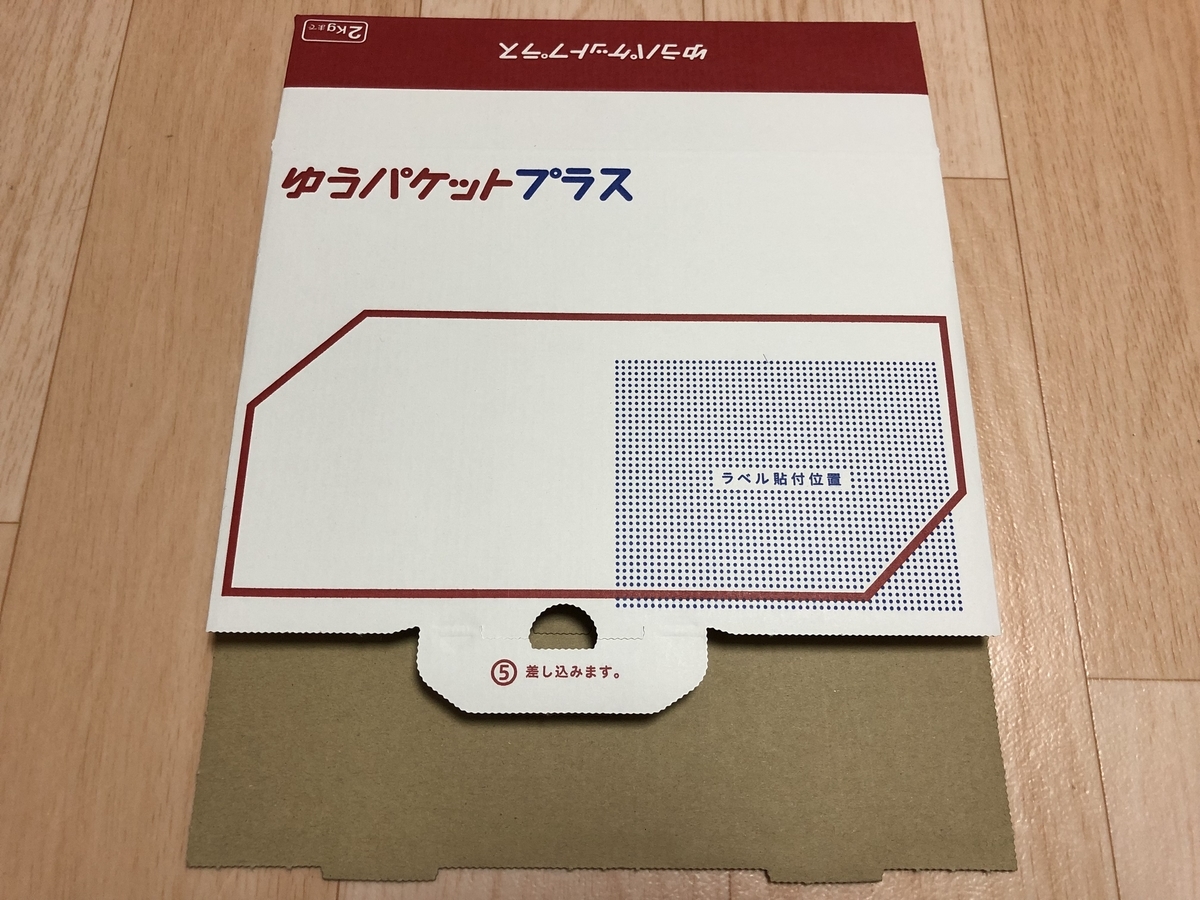 ゆうパケットプラス（65円※送料別）