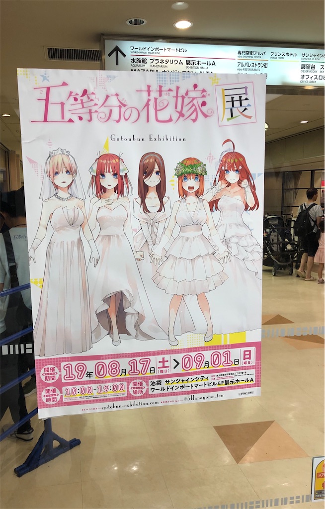 展 花嫁 の 等 五 分