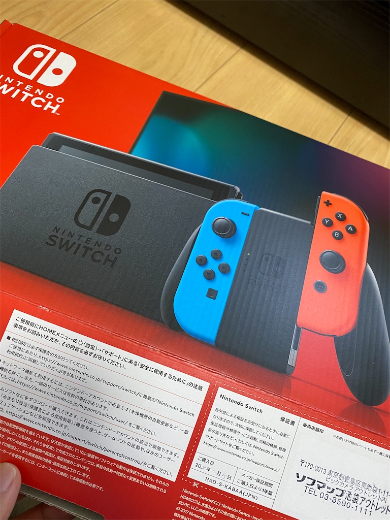 Switchを買った 淡々と かつ着々と