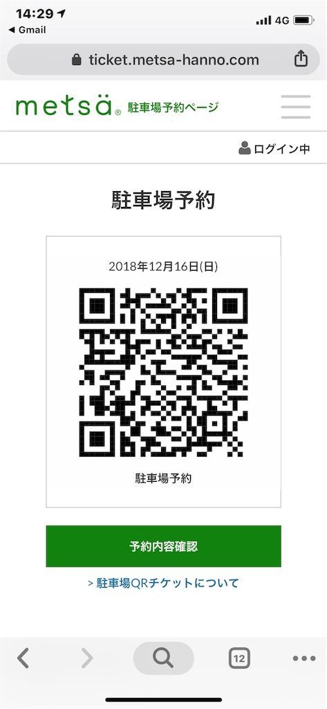 f:id:lovely088:20181217003302j:image f:id:lovely088:20181217003302j:image