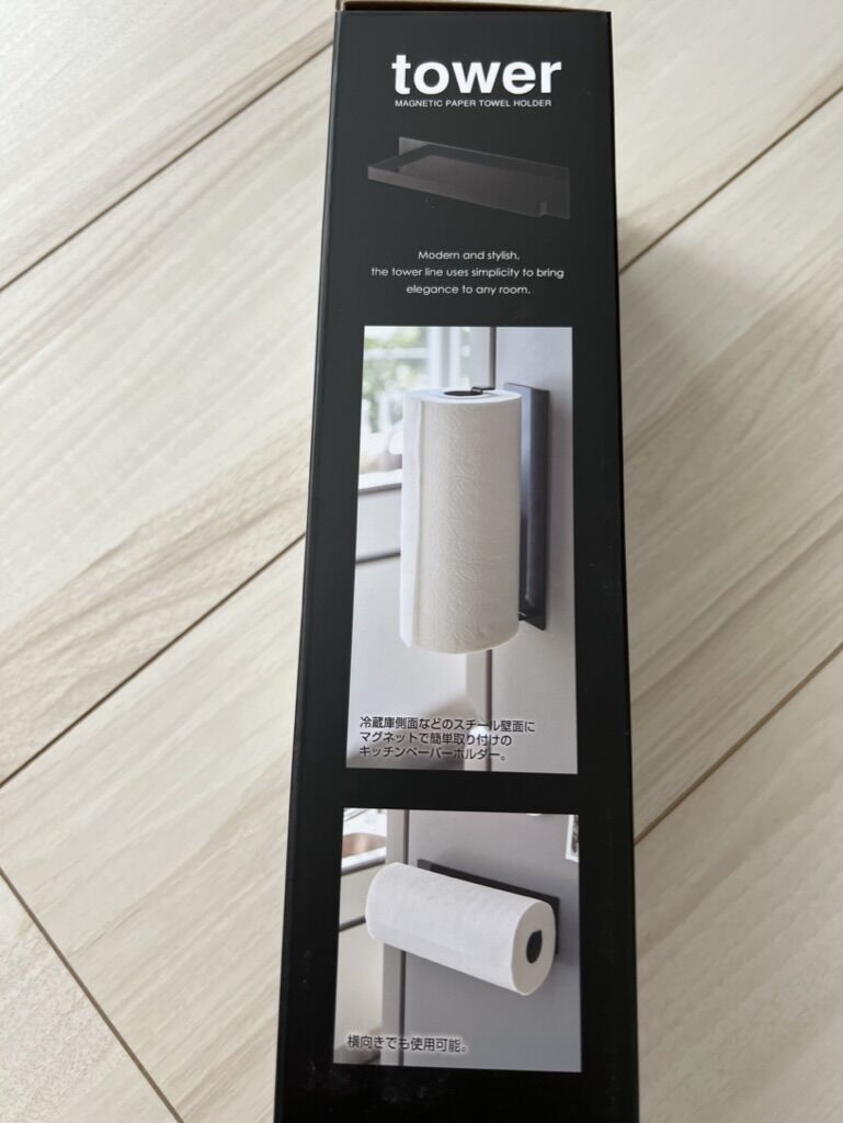 TOWER キッチンペーパーホルダー