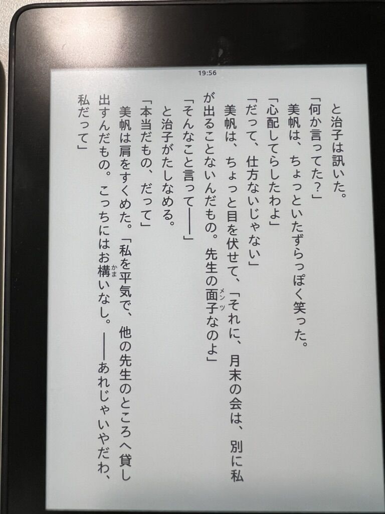 Kindle 6インチと、Kindle Paperwhite 10世代を比較♪ どっちがいい