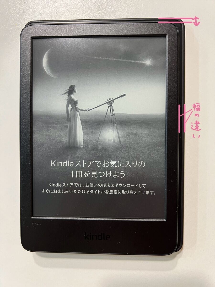 Kindleの大きさ比較