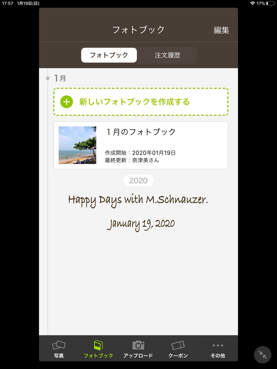 f:id:lovelyanzu:20200119210211j:plain f:id:lovelyanzu:20200119210211j:plain