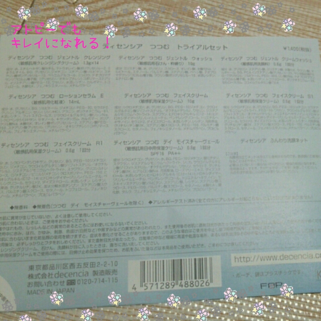 f:id:lovemorimori:20161018074028j:plain f:id:lovemorimori:20161018074028j:plain