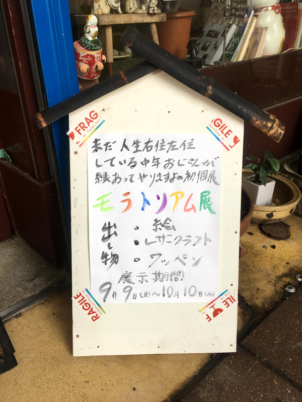 f:id:lovenorimo:20190828032602j:plain f:id:lovenorimo:20190828032602j:plain