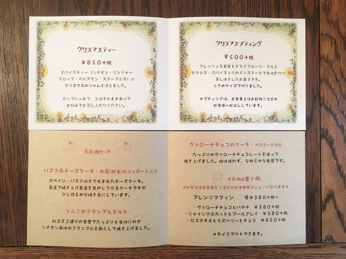 f:id:lovenorimo:20191219164726j:plain f:id:lovenorimo:20191219164726j:plain