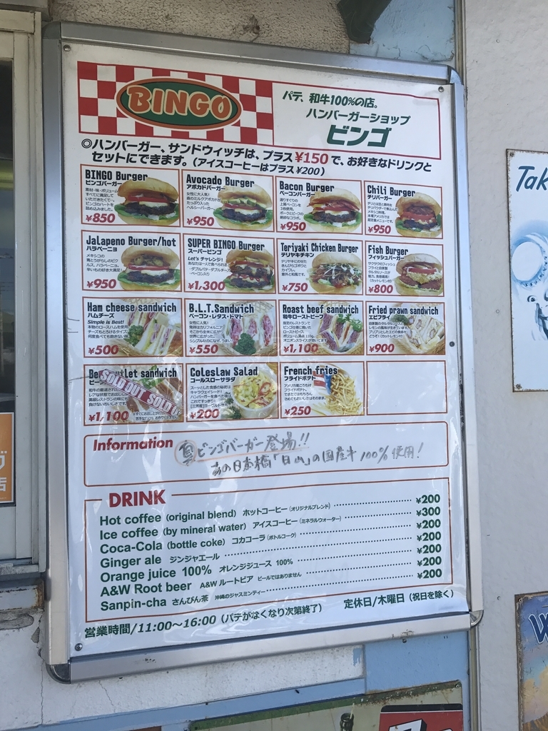 f:id:loverockbeer:20181022181254j:plain