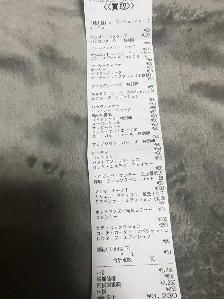 f:id:loverockbeer:20181119234819j:plain