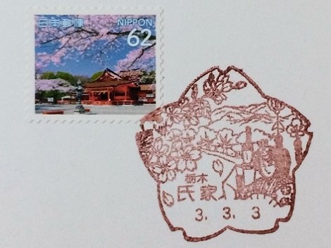 f:id:lovestamp:20210305233556j:plain